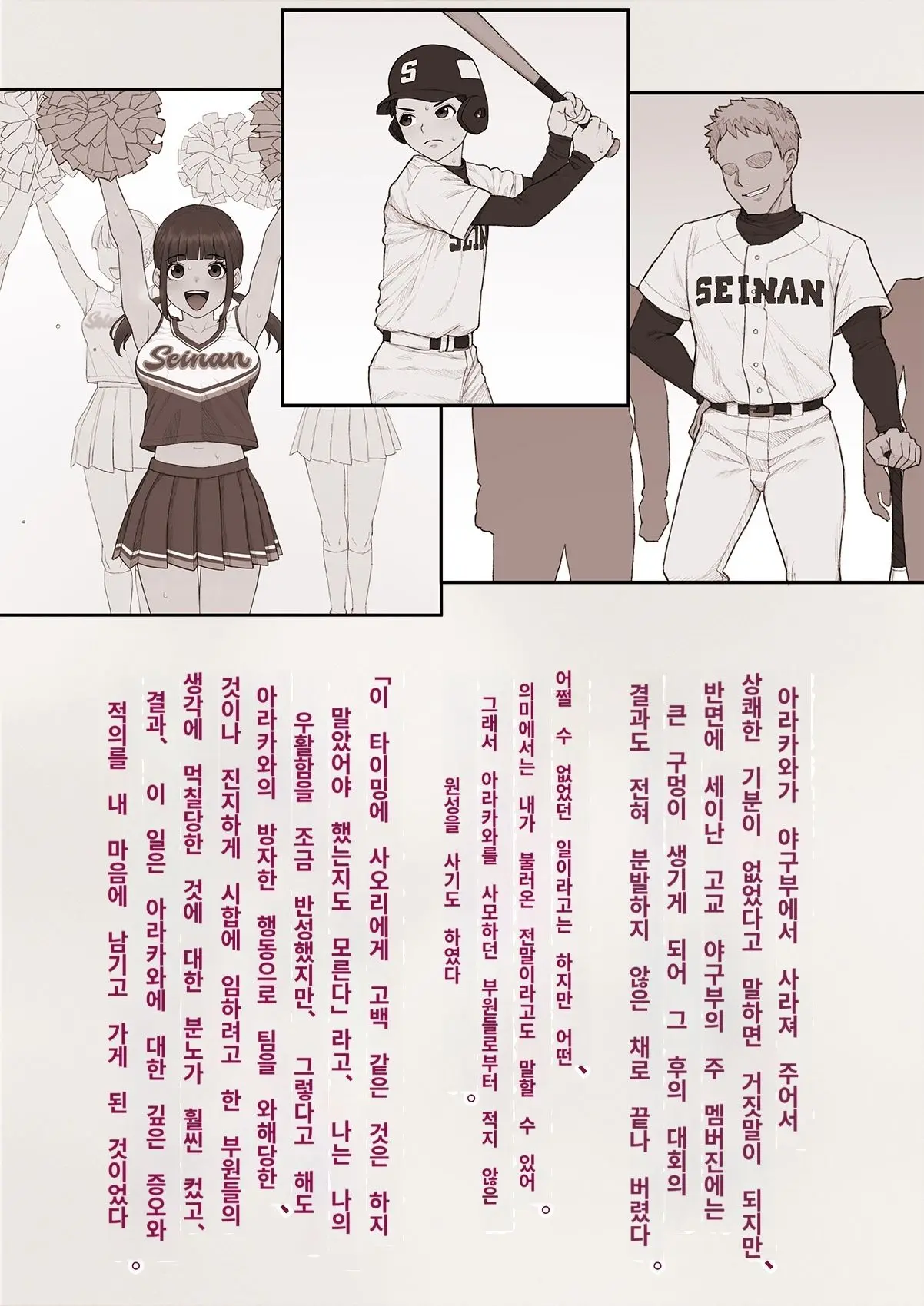 Tomo Ochi 2 ~Kekkon O Chikatta Kanojo O Netorareta Ageku Mesu Ochi Saserareta Ore No Matsuro~ | 토모오치 2 ~ 결혼을 맹세한 그녀를 빼앗긴 끝에 암컷 타락 하게 된 나의 말로~